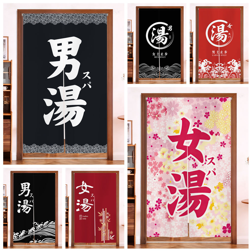 Cortina de puerta japonesa Ons - Japanese Home Bathroom Design reseña y precio